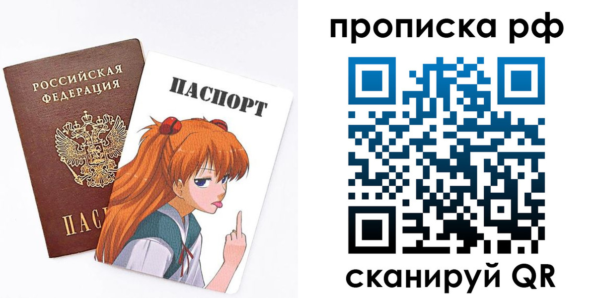 купить прописку в Щёлково