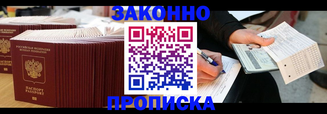 регистрация для школы в Щёлково