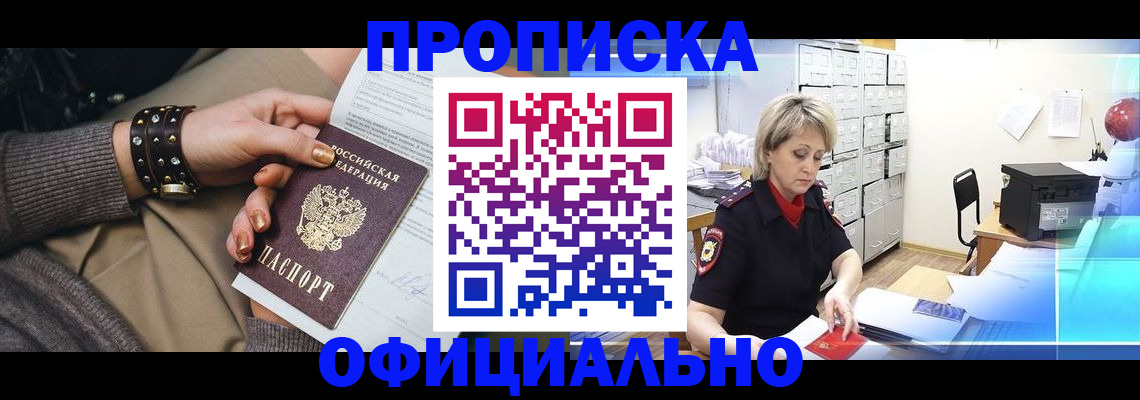временная регистрация адрес в Щёлково