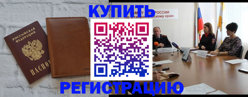 временная регистрация гарантия в Щёлково