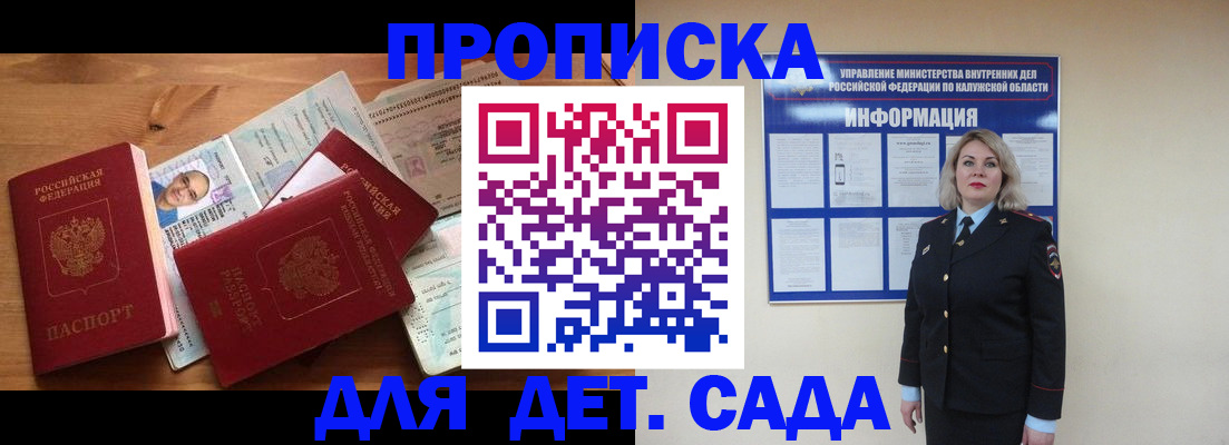 где прописаться в Щёлково