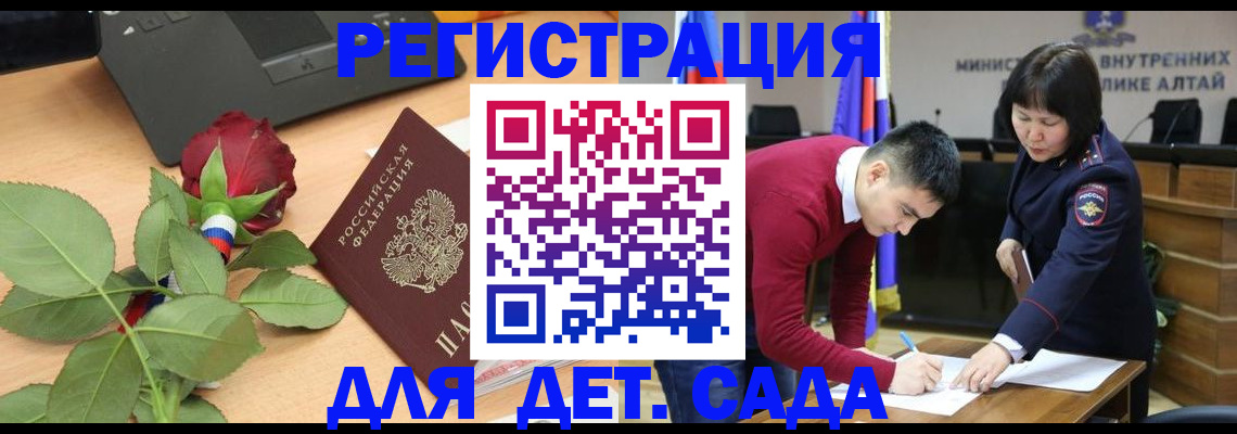прописка для кредита в Щёлково